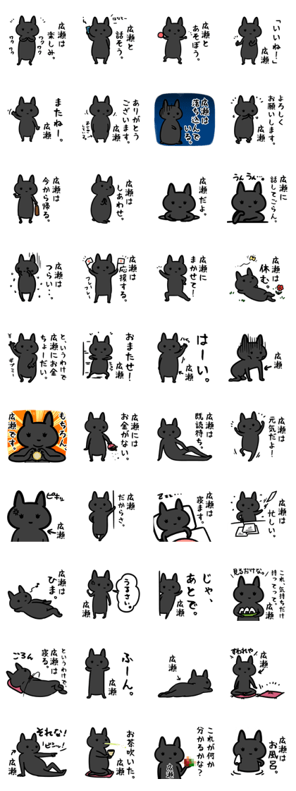 hiroseSticker
