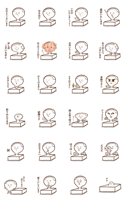 Rice Cake Gentleman