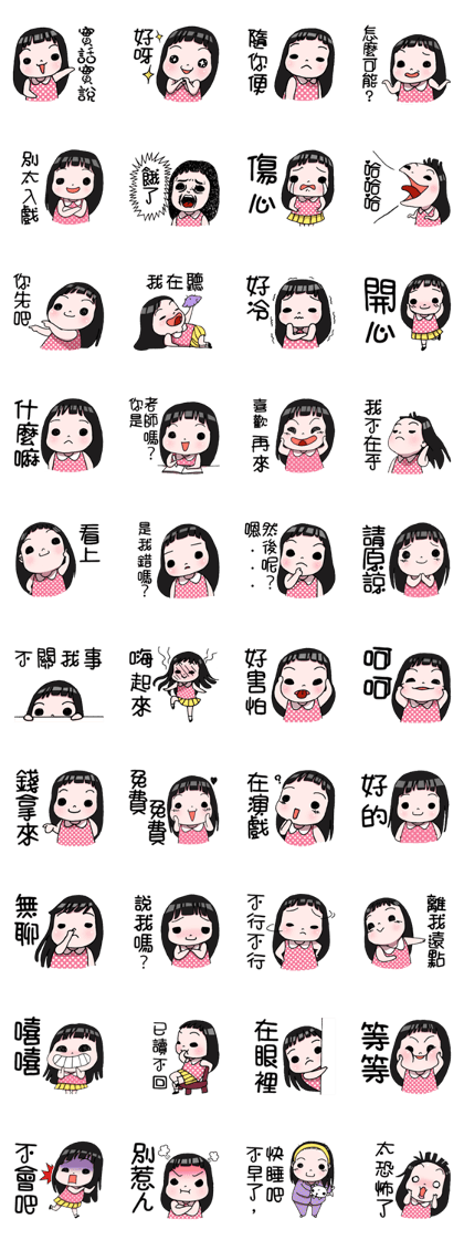 YAYA [Chinese]
