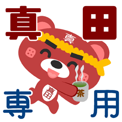 Sticker for "Sanada"