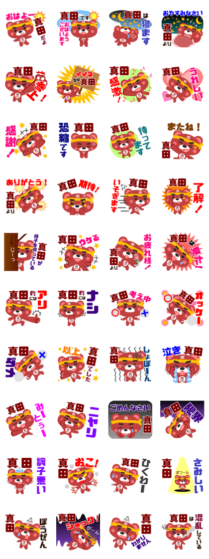 Sticker for "Sanada"