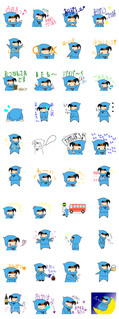 Ninja Dennin-Kun2