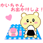 Sticker to send to Kai-chan