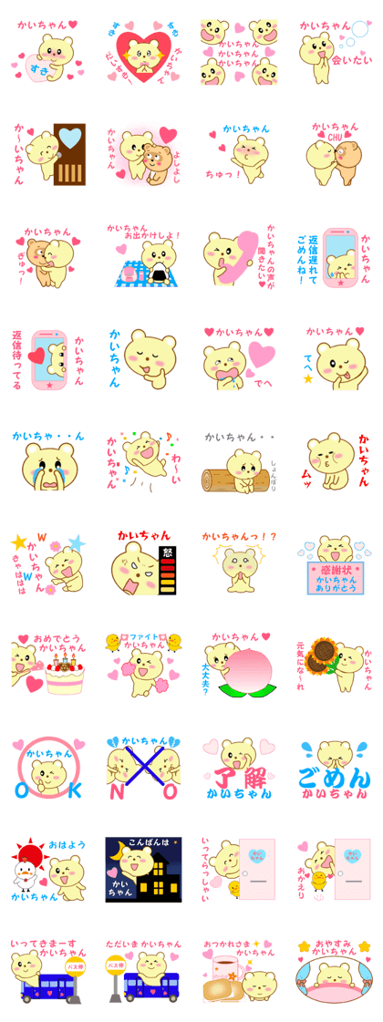 Sticker to send to Kai-chan