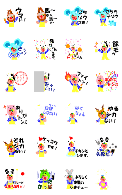 Let's play with Nenji! (Animal)