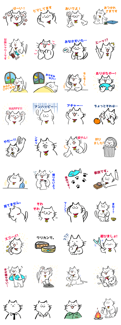 That cat's stamp