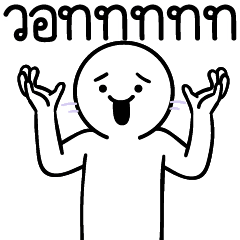 ดึ๊บ ดึ๊บ มีเสียงแน้วว สี่