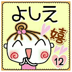 Convenient sticker of [Yoshie]!12