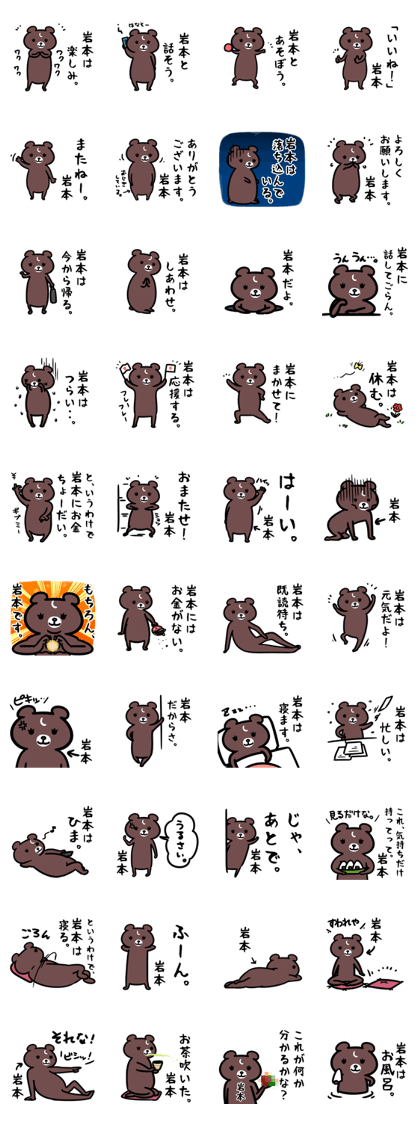iwamotoSticker
