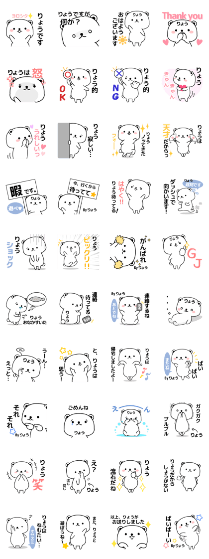ryou designated Sticker