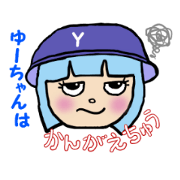 It's exclusive to Yu-chan ...