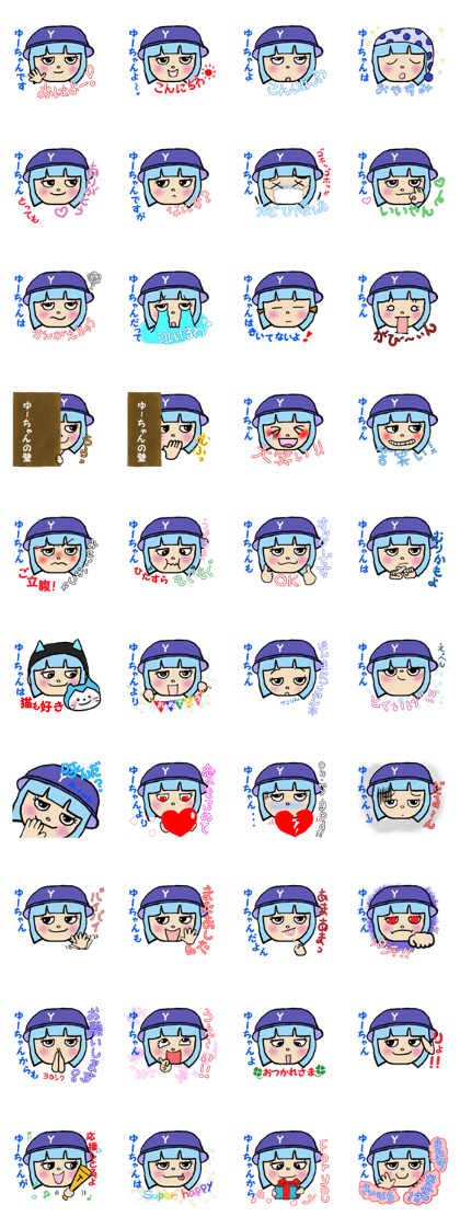 It's exclusive to Yu-chan ...