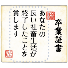 ネタでも使える書類 Line スタンプ Line Store ネタでも使える書類 Line スタンプ Line Store