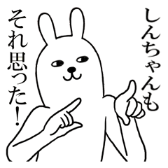 Fun Sticker gift to SHIN Funny rabbit