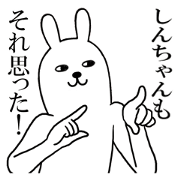 Fun Sticker gift to SHIN Funny rabbit