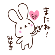 Miyuki is a Honorifics sticker