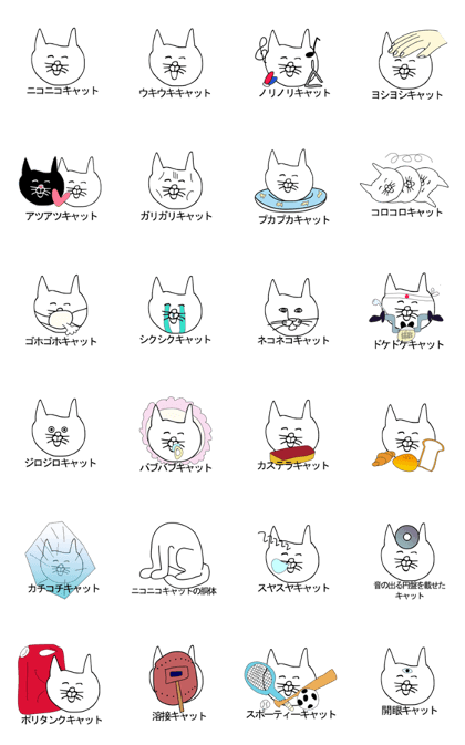 スタンプ無料get ニコニコキャット Stampick スタンピック スタンプ無料get ニコニコキャット Stampick スタンピック