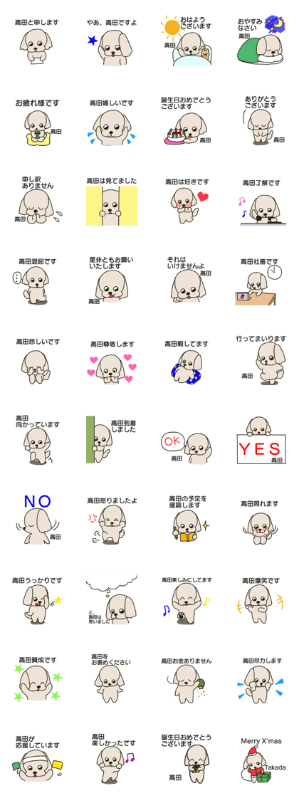 Takada sents sticker