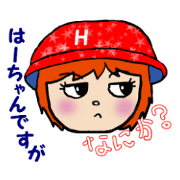 It's exclusive to Ha-chan ...