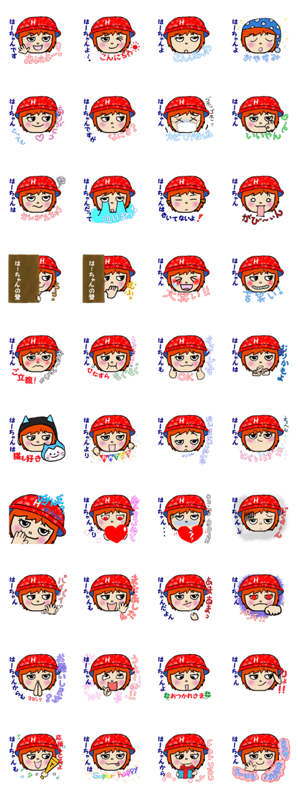 It's exclusive to Ha-chan ...