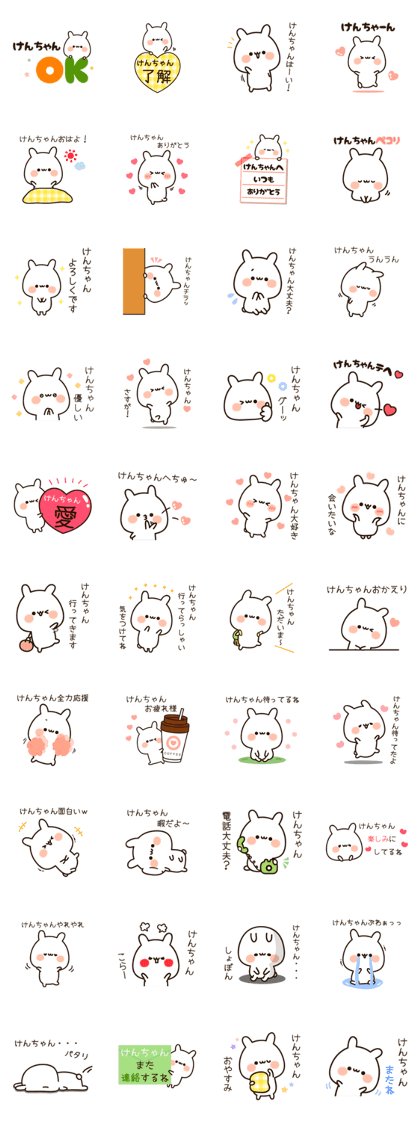 Send it to Kenchan Name sticker