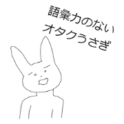 OTAKU Rabbit-vocabulary-