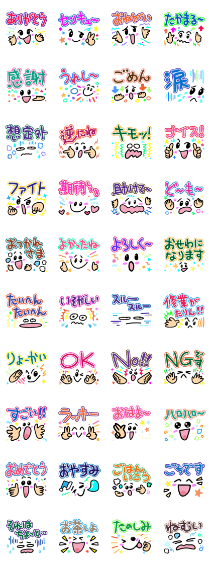 Cutie and pop words 2