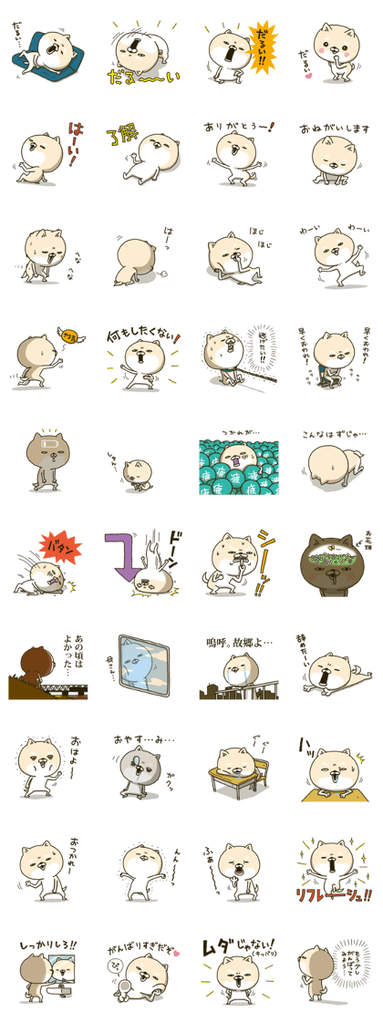 Shiba dog the second Part 4