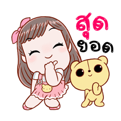 โมจิ: ฟันเดย์