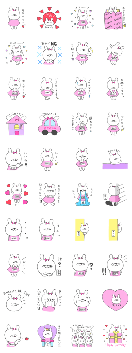 Ayaka~rabbit~