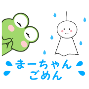 Sticker to send to Mah-chan