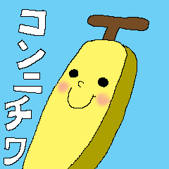 One day in the banana