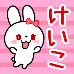 The white rabbit with ribbon for"Keiko"
