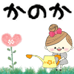 Mafy's Group Talk::Kanoka::