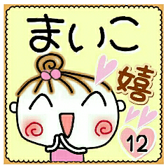 Convenient sticker of [Maiko]!12