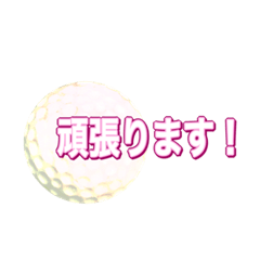 Golfラウンドで使えるゴルフボールスタンプ