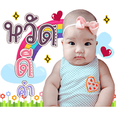 Baby Ongtong dukdik