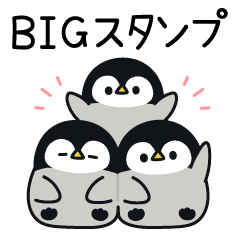 大きくて見やすい 心くばりペンギン Line スタンプ Line Store 大きくて見やすい 心くばりペンギン Line スタンプ Line Store