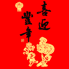 Happy New lunar year (red02)