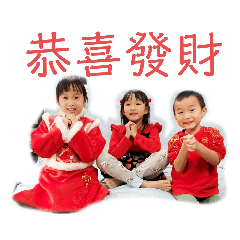 EJHC新年快樂恭喜發財