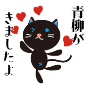 I am Aoyagi.