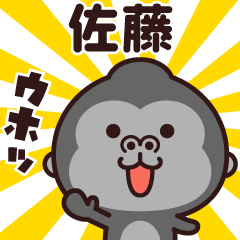 Sticker of the gorilla (satou)