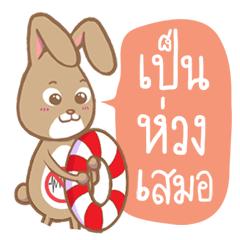 Thais Without Emergency Illness