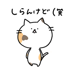 a cat of a Kansai dialect
