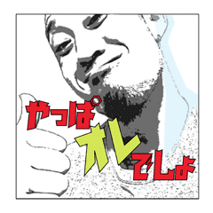 100 根拠はない 自信満々な男 Line スタンプ Line Store 100 根拠はない 自信満々な男 Line スタンプ Line Store