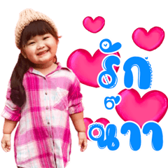 Nong Neya-