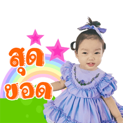 Nong Peang-