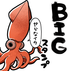 talking giant squid