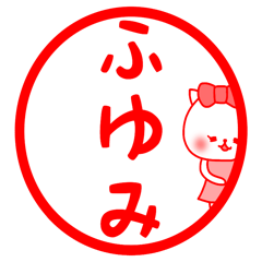 Fuyumi sticker