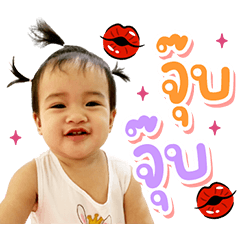 baby Aiaoon